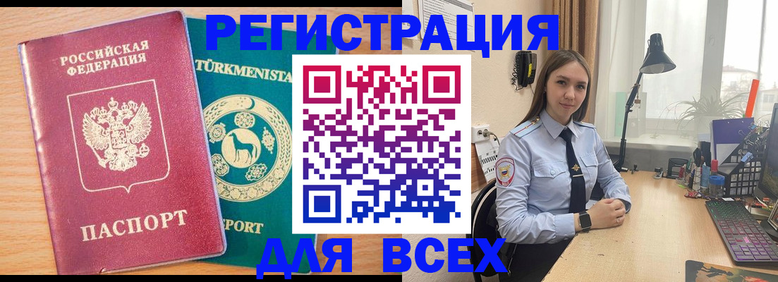 прописка ребенка в Нижнем Новгороде