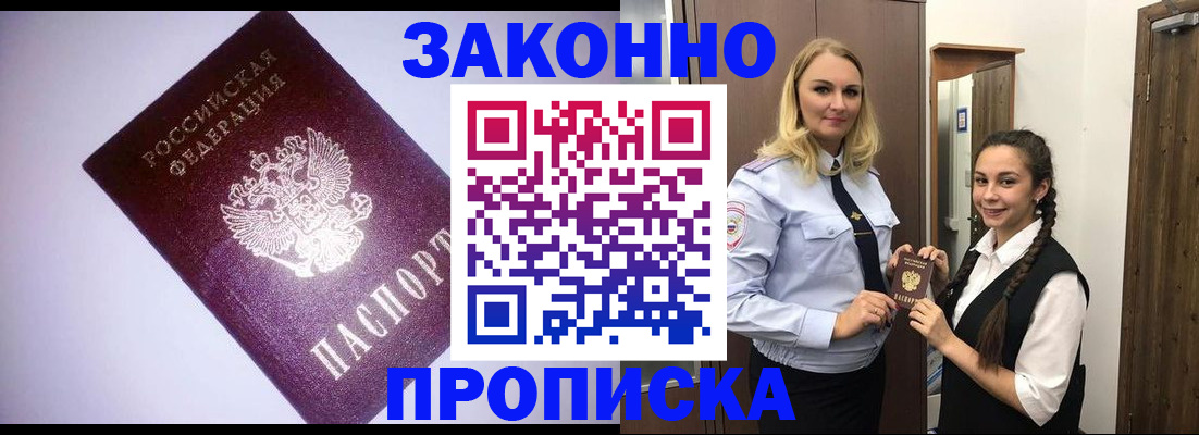 временная регистрация в квартире в Нижнем Новгороде