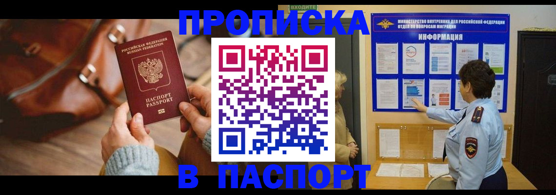 прописка в квартире в Нижнем Новгороде
