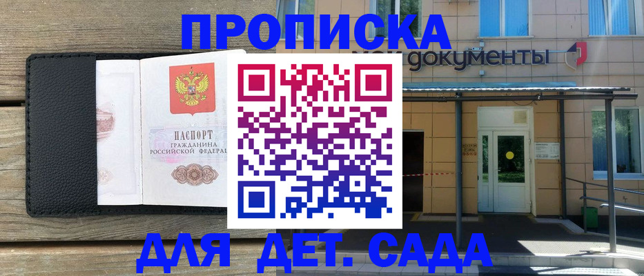 где прописаться в Нижнем Новгороде