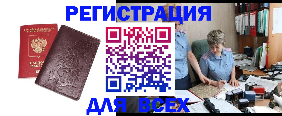 прописка для военкомата в Нижнем Новгороде