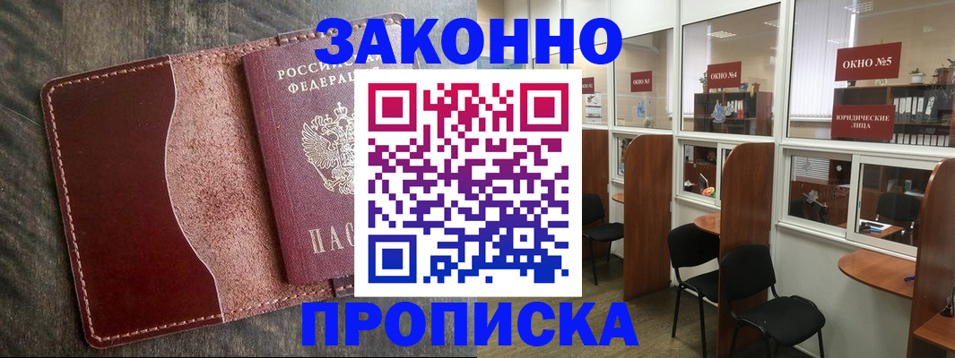 миграционный учет в Нижнем Новгороде