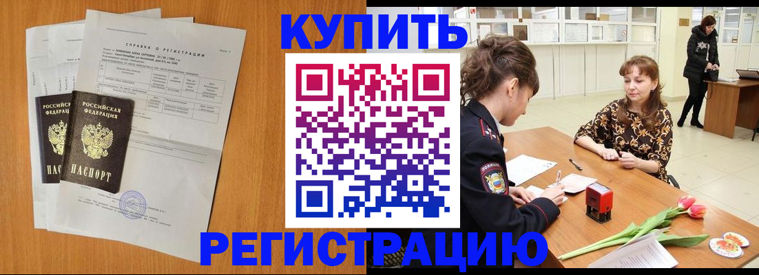 где прописаться в Нижнем Новгороде