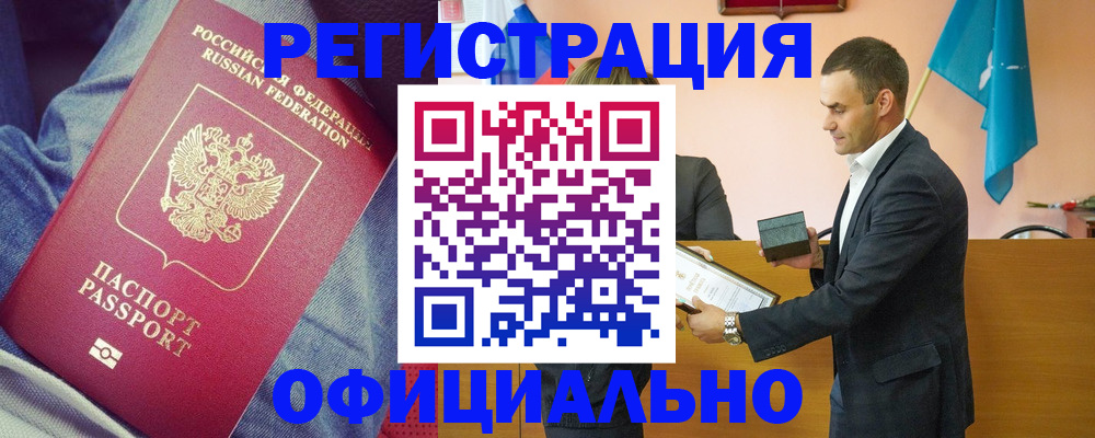 временная регистрация для всех в Нижнем Новгороде